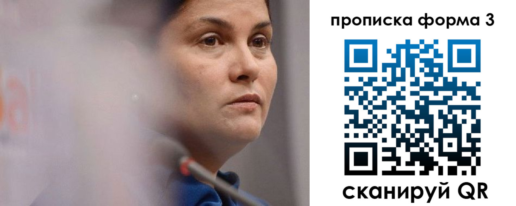 регистрация в Беслане