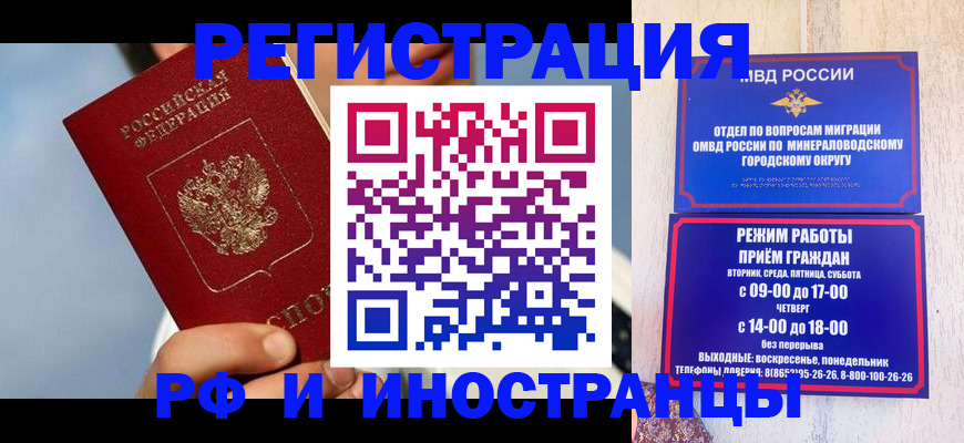 прописка поиск в Беслане