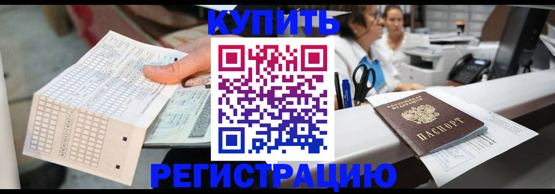 регистрация для дет. сада в Беслане